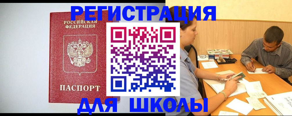 временная регистрация собственник в Полевском