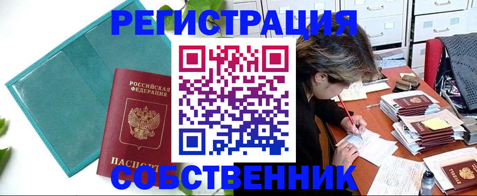 прописка иностранных граждан в Полевском