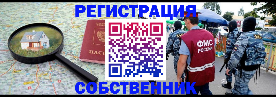 прописка регистрация в Полевском