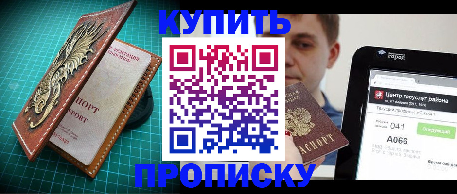 прописка регистрация в Полевском