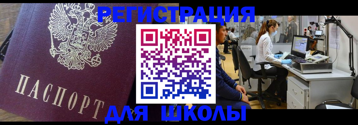 прописка в Полевском