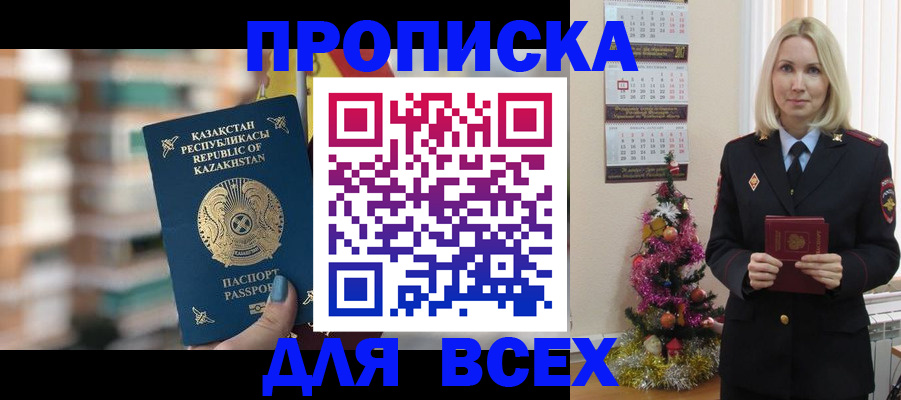 прописка для военкомата в Полевском