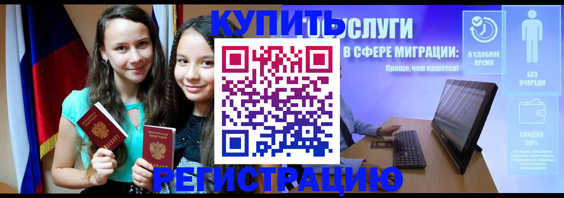прописка для работы в Полевском